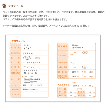 楽天市場 犬 猫 母子手帳 Myフォト 写真を入れてオリジナル手帳を作ろう約２週間後に発送 犬 猫 ペット オリジナル ノート 健康手帳 写真 名入れ ペットグラフィックプロダクト