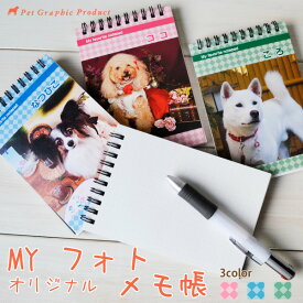 楽天市場 猫 メモ帳 手帳の通販