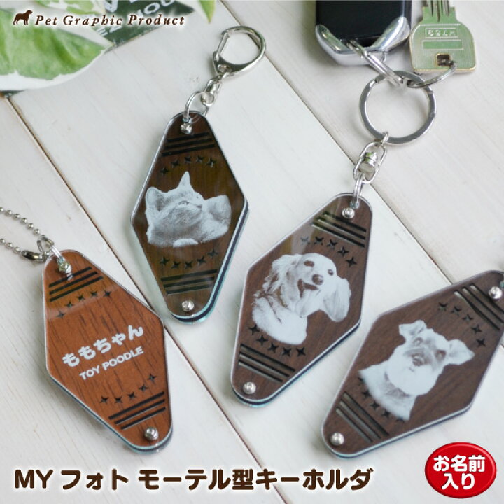 楽天市場】アクリルキーホルダー MYフォト 猫 キーホルダ 【同じもの2 