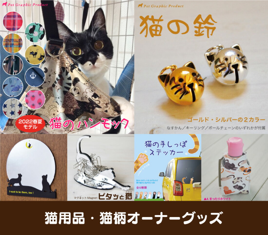楽天市場 犬 猫の迷子札 首輪 お散歩バッグなどオーダーメイド 名入れ します ペットグラフィックプロダクト トップページ