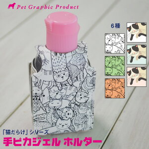 衛生用品 手ピカジェルの人気商品 通販 価格比較 価格 Com