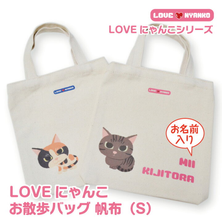 楽天市場】倉敷帆布 トートバッグ 【Sサイズ 片面仕様】 【LOVE 