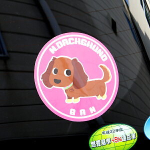 XebJ[ Ɨp  L s LOVE tPVC I[_[ fUCXebJ[ LOVE XebJ[ a125mmyOz킢 hR ϐ ό T[N^ DOG IN CARyIׂ6Fzybg 