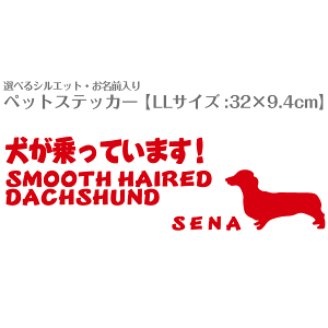 ダックス 犬ステッカー 犬用ペットグッズ ペットの通販 価格比較 価格 Com