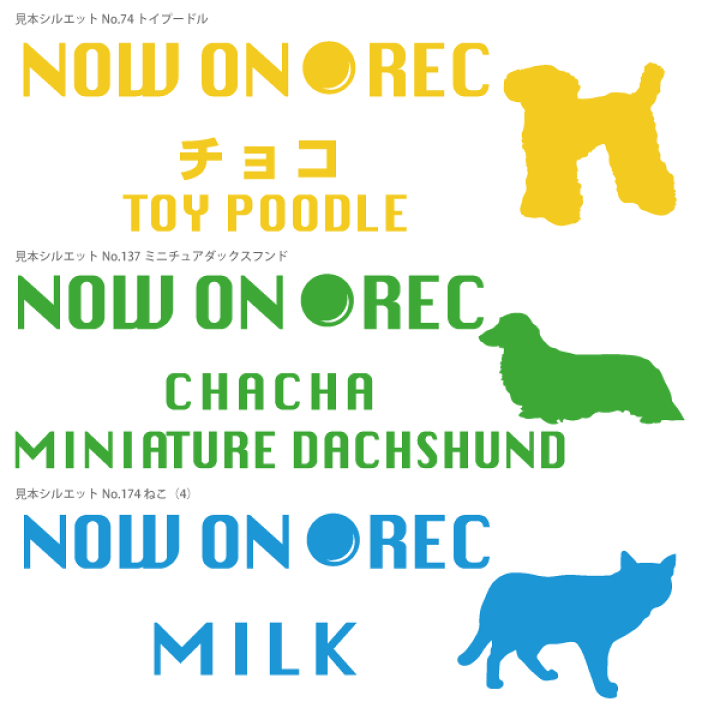 楽天市場 車用ステッカー お名前入り シルエット Mサイズ 22 6 5cm デザインno 54 カッティングステッカー 柴犬 トイプードル チワワ ダックス 猫 など100種以上 ペットグラフィックプロダクト