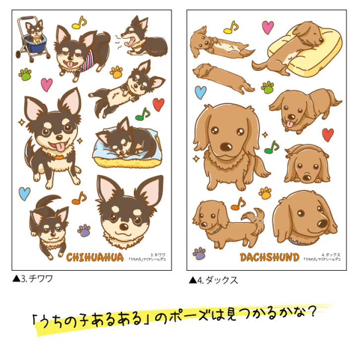 楽天市場】犬 シール ＜クリアシールデコ うちの子シリーズ 