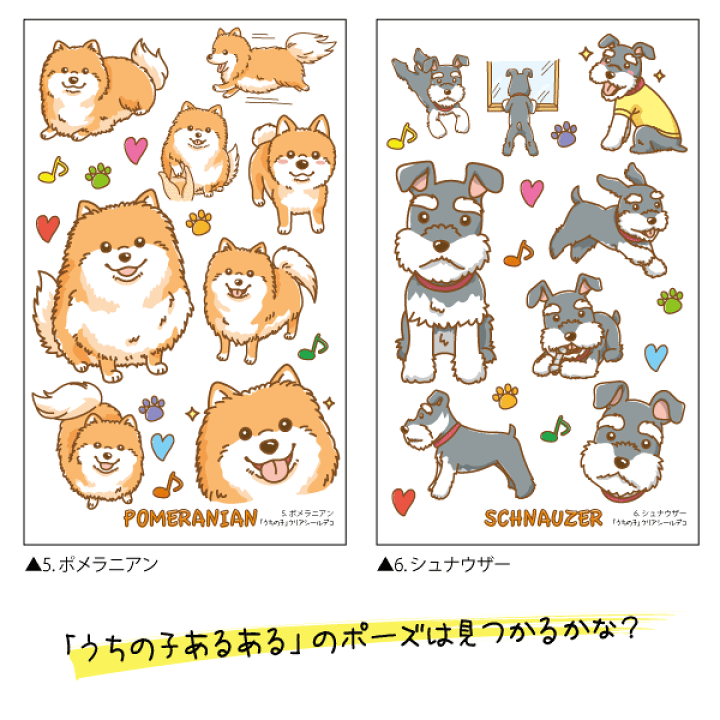 楽天市場】犬 シール 【クリアシールデコ うちの子 シリーズ】 強粘着