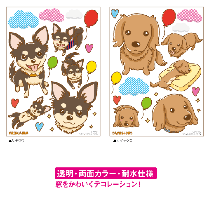 楽天市場】犬 ステッカー 【クリアウィンドウデコ うちの子 シリーズ