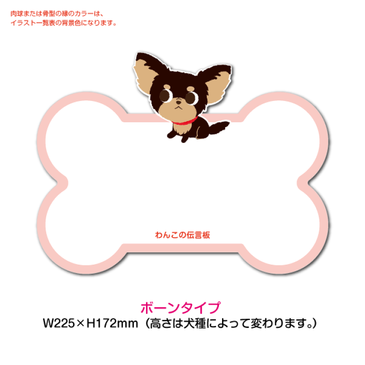 楽天市場】LOVEわんこ ホワイトボード 『1〜20番』 わんこの伝言板