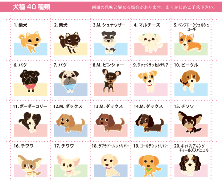 くー　パネル　　わんこさん柄 397】CK様パネル 桜餅わんこ（ポメ・チワワ・シーズ・柴） - メルカリ