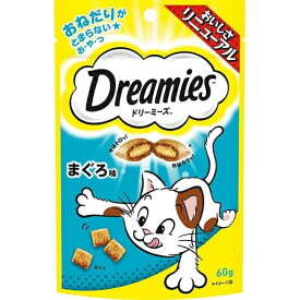 ドリーミーズ Dreamies まぐろ味 60g　猫用 キャットフード おやつ 間食 スナック 食物繊維 マースジャパン