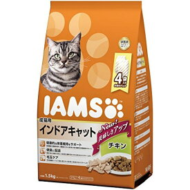 アイムス (IAMS) 成猫用 インドアキャット チキン 1.5kg　キャットフード ドライフード 室内飼い