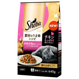 シーバ (Sheba) キャットフード ディライト 素材のうま味レシピ お肉お魚ミックス 640g　ドライフード 総合栄養食