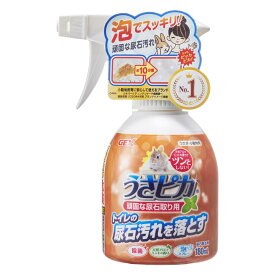 GEX(ジェックス) うさピカ頑固な尿石取り 本体 180ml　トイレ うさぎ用 小動物用 掃除用洗剤