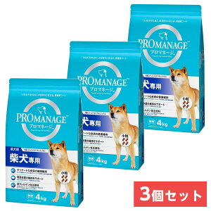 【まとめ買い】 【在庫有・即納】 マースジャパンリミテッド プロマネージ 成犬用 柴犬専用 4kg×3袋 ドッグフード ドライフード 犬用 低アレルゲン 小粒