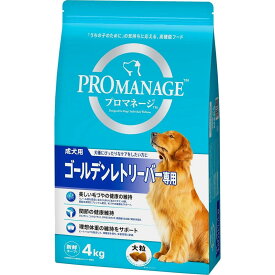 【在庫有・即納】 マースジャパンリミテッド プロマネージ 成犬用 ゴールデンレトリバー専用 4kg　ドッグフード ドライフード 犬用 低アレルゲン 大粒