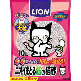 LION(ライオンペット) ニオイをとる紙の猫砂 10L　 猫砂 ペット用 猫用 トイレ 紙系 大粒タイプ