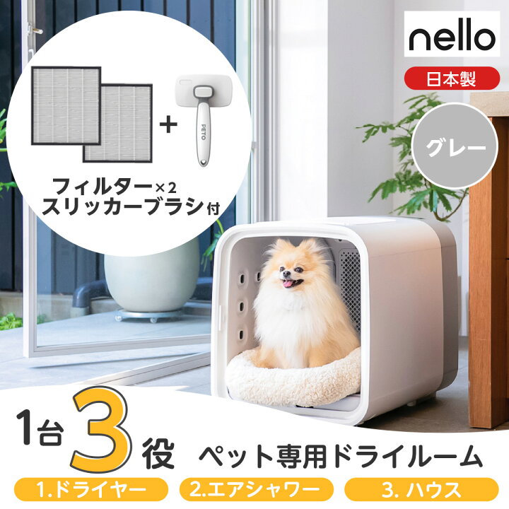 楽天市場】【在庫有・即納】【フィルター＋ブラシ セット】 nello ネロ  