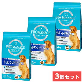 【在庫有・即納】【まとめ買い】マースジャパンリミテッド プロマネージ 成犬用 ゴールデンレトリバー専用 4kg×3袋　ドッグフード ドライフード 犬用