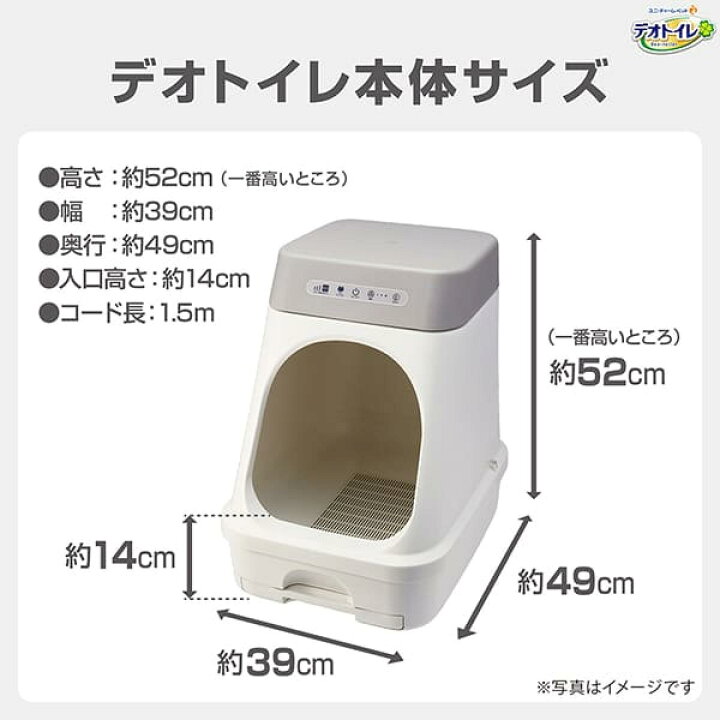 楽天市場】【在庫有・即納】 ユニ・チャーム デオトイレ 脱臭ファン+ 