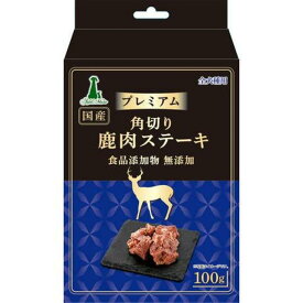 Petio ペティオ Add.Mate アドメイト プレミアム角切り鹿肉ステーキ 100g 国産 犬用おやつ ドッグフード ペットフード