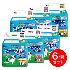 【在庫有・即納】【まとめ買い】P.one(第一衛材) 男の子のためのマナーおむつ おしっこ用 ビッグパック 小～中型犬用 38枚×6個 PMO-707 お出かけ 犬