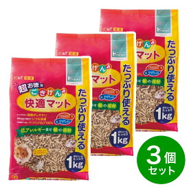 【在庫有・即納】【まとめ買い】 GEX ごきげん快適マット 超お徳用 1kg×3個セット　小動物用 マット 床材 巣材 敷材 天然素材 国産 ジェックス