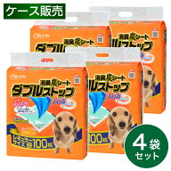 【まとめ買い】消臭炭シート ダブルストップ レギュラー 100枚×4袋 クリーンワン ペットシーツ ペットシ…