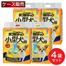 【まとめ買い】消臭炭シート ダブルストップ 小型犬用 レギュラー 116枚×4袋 クリーンワン ペットシーツ ペットシート 犬 トイレ シート