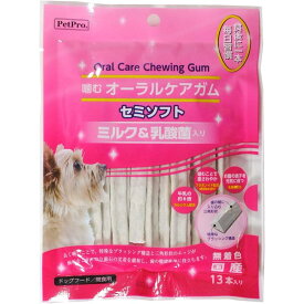 ペットプロ 噛むオーラルケアガム ミルク&乳酸菌入り 13本 セミソフト 犬用 おやつ デンタルケア 国産 歯の健康維持 カルシウム配合 愛犬 いぬ 犬