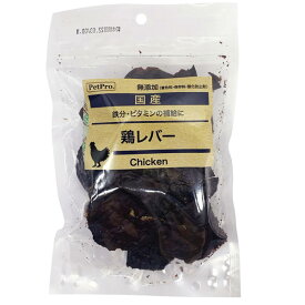 ペットプロ 犬用 国産 おやつ 無添加 鶏レバー 100g 愛犬用 鉄分 ビタミン ごほうび