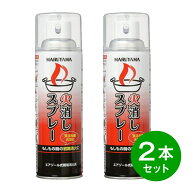 【在庫有・即納】【まとめ買い】【2本セット】マルヤマエクセル エアゾール式簡易消火具 火消しスプレー …