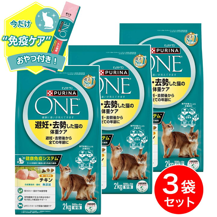 楽天市場】【在庫有・即納】【おやつ付き】ピュリナワンキャット 