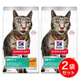 【在庫有・即納】【まとめ買い】ヒルズ サイエンス・ダイエット 減量サポート 1歳以上の成猫・高齢猫用 チキン 2.5kg×2袋 ドライフード 猫 ごはん