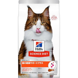 【在庫有・即納】ヒルズ サイエンス・ダイエット 腸の健康サポートプラス 1歳以上の成猫・高齢猫用 チキン 2.5kg ドライフード 猫