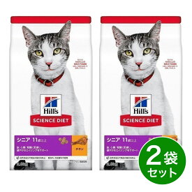 【在庫有・即納】【まとめ買い】ヒルズ サイエンス・ダイエット シニア 11歳以上 高齢猫用 チキン 2.8kg×2袋 シニアプラス 猫 ドライフード キャットフード