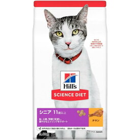 【在庫有・即納】ヒルズ サイエンス・ダイエット シニア 11歳以上 高齢猫用 チキン 2.8kg （シニアプラス） 猫 ドライフード キャットフード