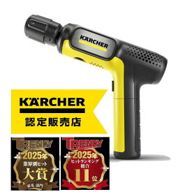 【在庫有・即納】ケルヒャー KARCHER モバイル高圧洗浄機 OC ハンディ コンパクト 1.328-123.0 ハンディエア 持ち運び コードレス