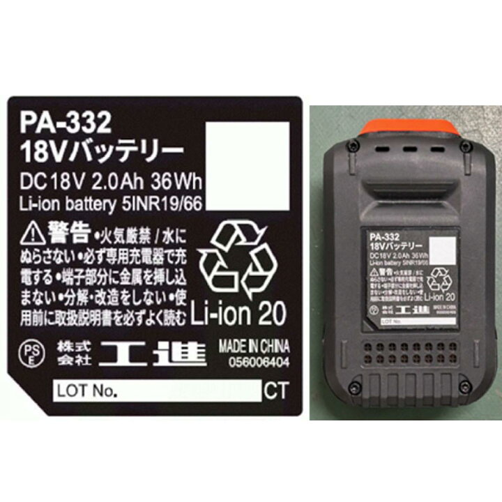 楽天市場】工進(KOSHIN) スマートコーシン 18V用 バッテリー パック DC 