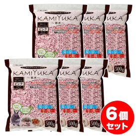 【在庫有・即納】【まとめ買い】シーズイシハラ クリーンモフ KAMIYUKA ピンク 500g×6個セット 小動物用床材 KAMIYUKA 紙床