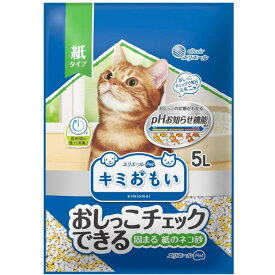 エリエール キミおもい おしっこチェックできる固まる紙のネコ砂 5L　猫砂 紙タイプ 消臭 トイレ用品