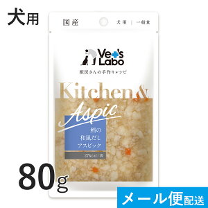 y[֔zKitchen & Aspic p L̘aAXsbN 80gyVet's Laboz 8܂ Lb`AhAXsbN ʐH fJebZ EFbg t[h hbOt[h Y [K/T/F]