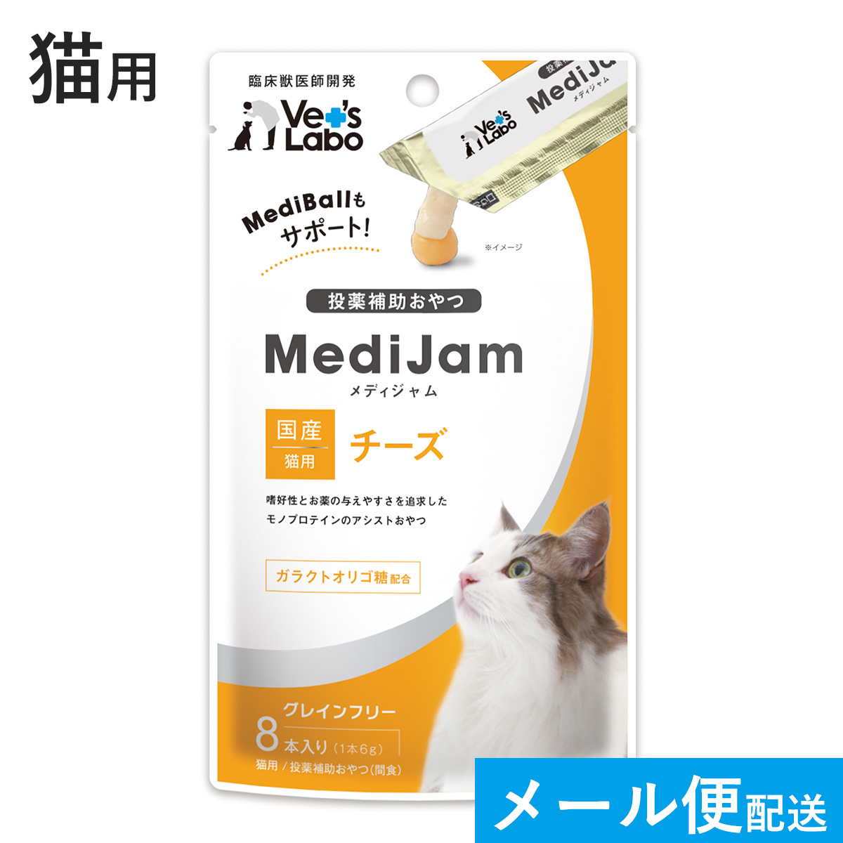 【楽天市場】公式【メール便配送】 メディジャム 猫用 チーズ 6g×8