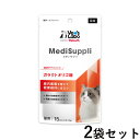 公式 MediSuppli メディサプリ 猫用 ガラクトオリゴ糖 15包入り 2袋セット 【Vet's Labo】supported by Yakult MediSuppli 液状サプリメント【メール便配送】 [T/F]