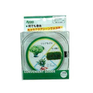 【アズー】 なんでも巻糸 グリーン 水草 モス テグス 10月新入荷商品 【熱帯魚用品】【観賞魚用品】202410