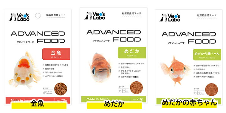 楽天市場 送料無料 アドバンスソイル オリジナル 8l 選べるアドバンスフードセット Vet S Labo 観賞魚 フード ソイル エサ えさ 餌 ごはん グッピー テトラ カラシン シクリッド ベタ コリドラス プレコ シュリンプ 金魚 めだか メダカ A 未来
