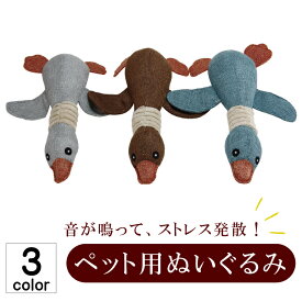 ぬいぐるみ 玩具 おもちゃ 音が鳴る 犬 ペット用品 ペット用ぬいぐるみ 歯磨き ストレス発散 噛む 遊ぶ 運動不足解消 全犬種対応 ペット用