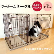 楽天市場】2ルームサークル 犬の通販