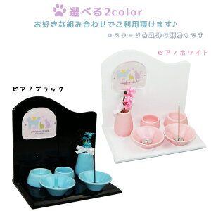 【おもいでのあかし 背板付ステージ(単品)幅18cm 選べる2色】ピアノホワイト ピアノブラック シンプル コンパクト フォトフレーム ペット供養 必需品 五供 ペット葬儀 ペ