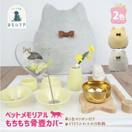 【ペットもちもち骨壷カバー】骨袋 ふわふわ 3寸 2.5寸 かわいい　おしゃれ 耳 リボン付き 覆い袋 覆袋 …